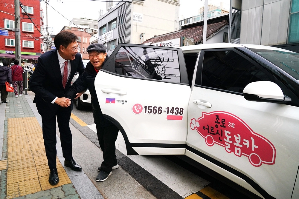 종로 어르신 돌봄카