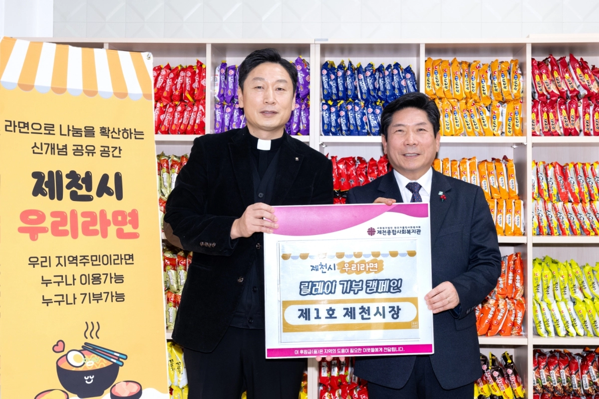 김창규(오른쪽) 제천 시장이 지난 29일 고독사 예방 공유공간인 ‘우리라면’ 릴레이 후원 1호로 나서  라면을 기부하고 있다. 제천시 제공