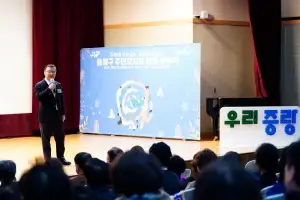 중랑 15개동 주민자치회 위원 514명 위촉