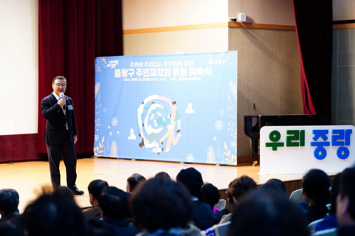 지난 29일 류경기 서울 중랑구청장이 신규 자치위원 위촉식에 참석해 축사를 하고 있다. 중랑구 제공