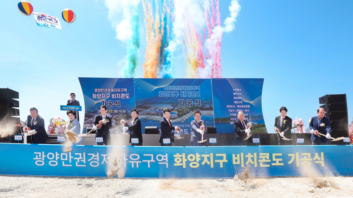 지난 4월 열린 전남 여수 화양복합관광단지 비치콘도 기공식에서 참석자들이 첫 삽을 뜨고 있다. 광양경자청 제공