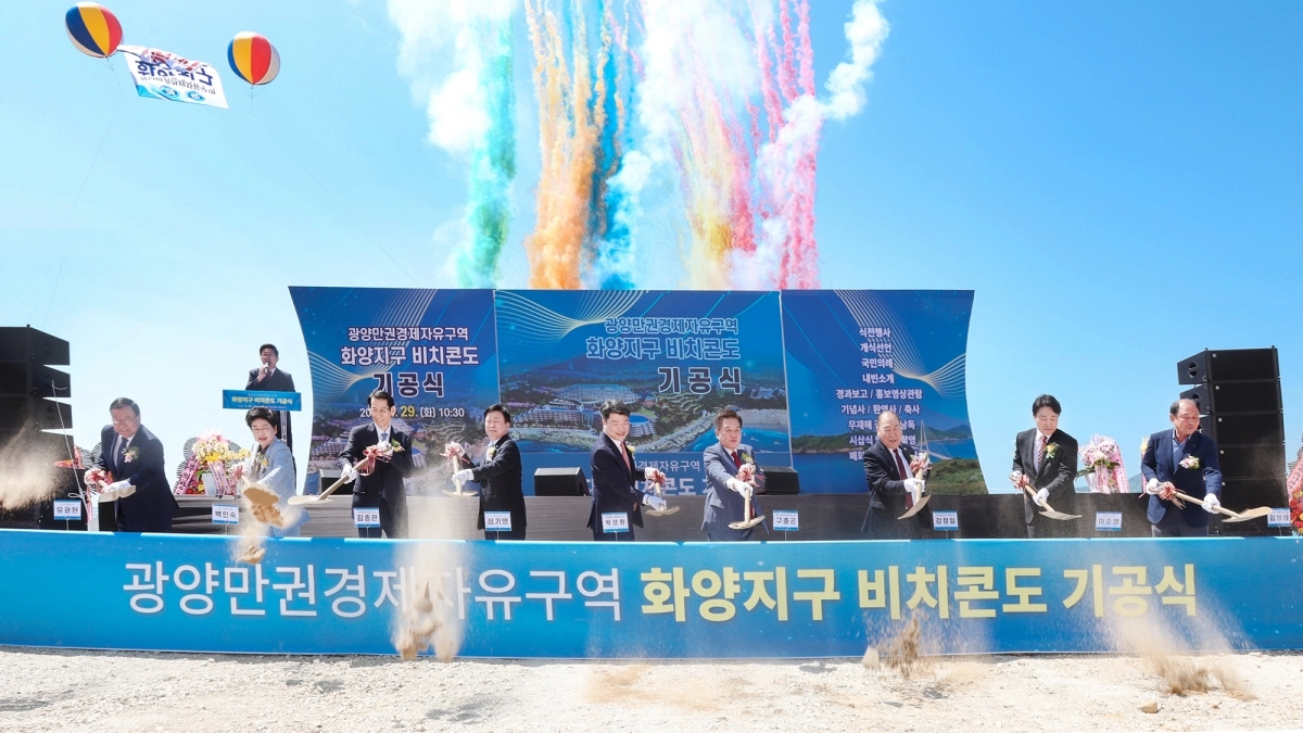 지난 4월 열린 전남 여수 화양복합관광단지 비치콘도 기공식에서 참석자들이 첫 삽을 뜨고 있다. 광양경자청 제공