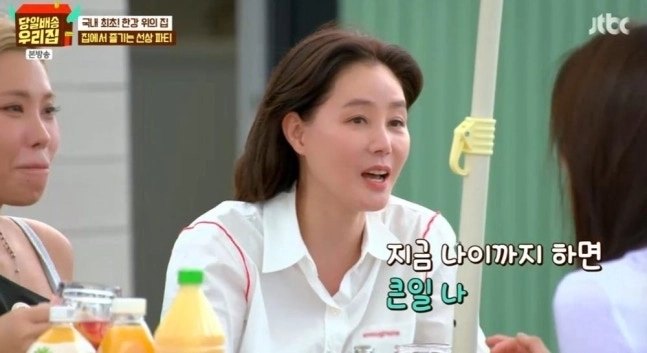 JTBC 예능 ‘당일배송 우리집’ 방송화면 캡처