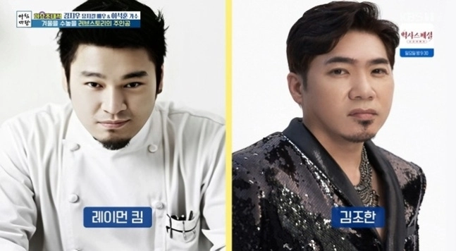 KBS 1TV ‘아침마당’ 캡처