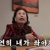 thumbnail - “남자 얼굴만 보다 돈 뜯겨”…전원주, 갑자기 전재산 기부 선언