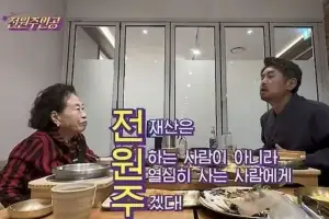 thumbnail - 전원주, 40억 자산 기부하기로…“열심히 하는 사람에게”