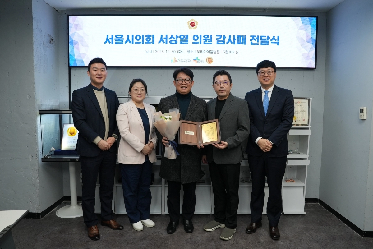 감사패를 받은 서상열 의원(가운데)이 참석자들과 기념촬영을 하고 있다.