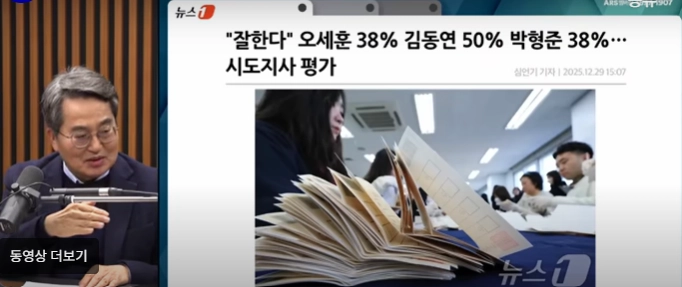 12월 30일 유튜브 ‘뉴스공장 주기자 라이브’ 캡처