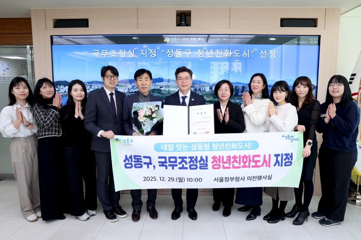 정원오(왼쪽 여섯번째) 성동구청장이 지난 29일 ‘청년친화도시’ 지정을 기념해 사진 촬영을 하고 있다. 성동구 제공