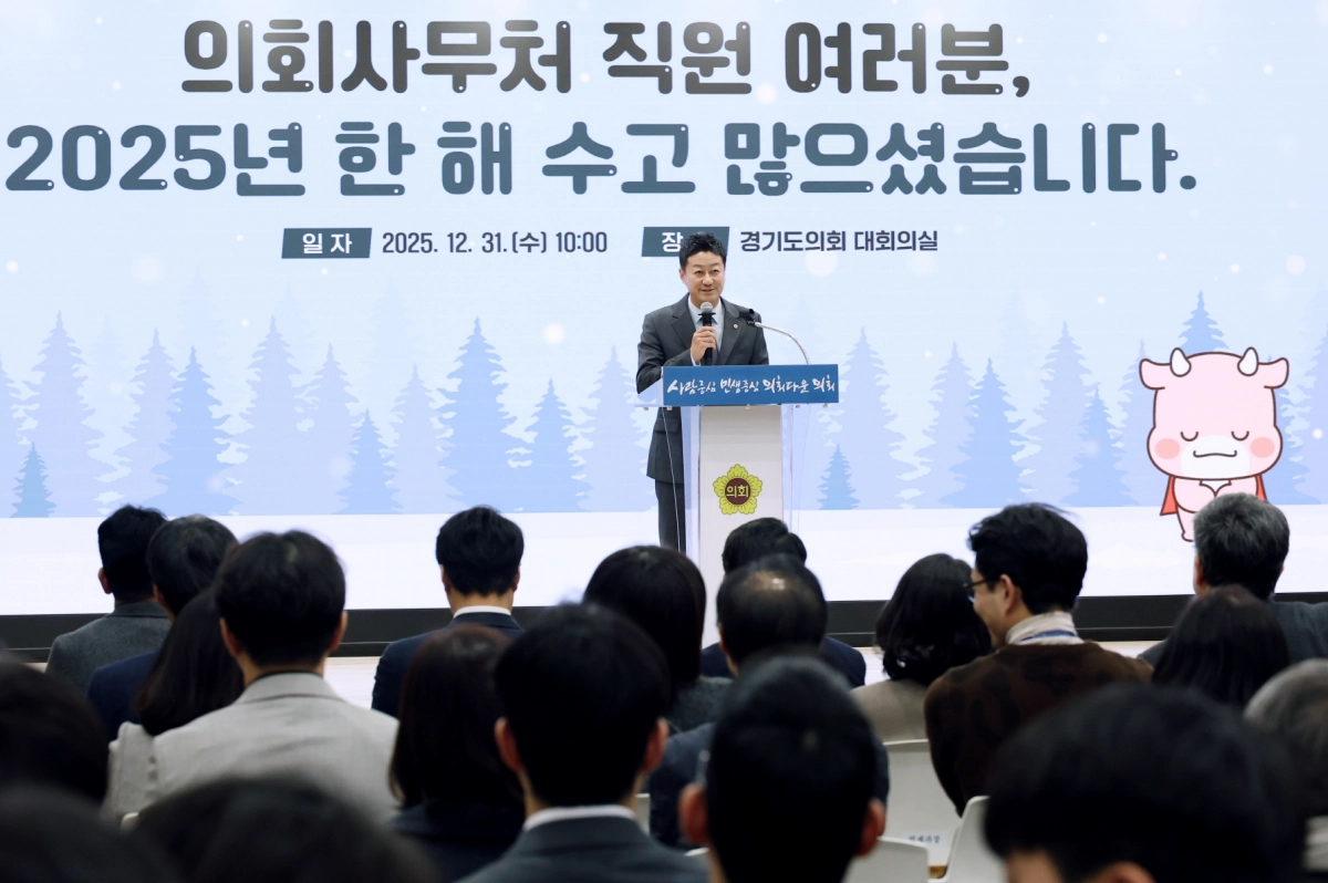 김진경 의장이 31일 오전 도의회 대회의실에서 열린 ‘2025년 의회사무처 종무식’에 참석해 송년사를 통해 사무처 직원들에게 한 해 동안의 노고에 대한 깊은 감사의 마음을 전하고 있다.(사진=경기도의회)