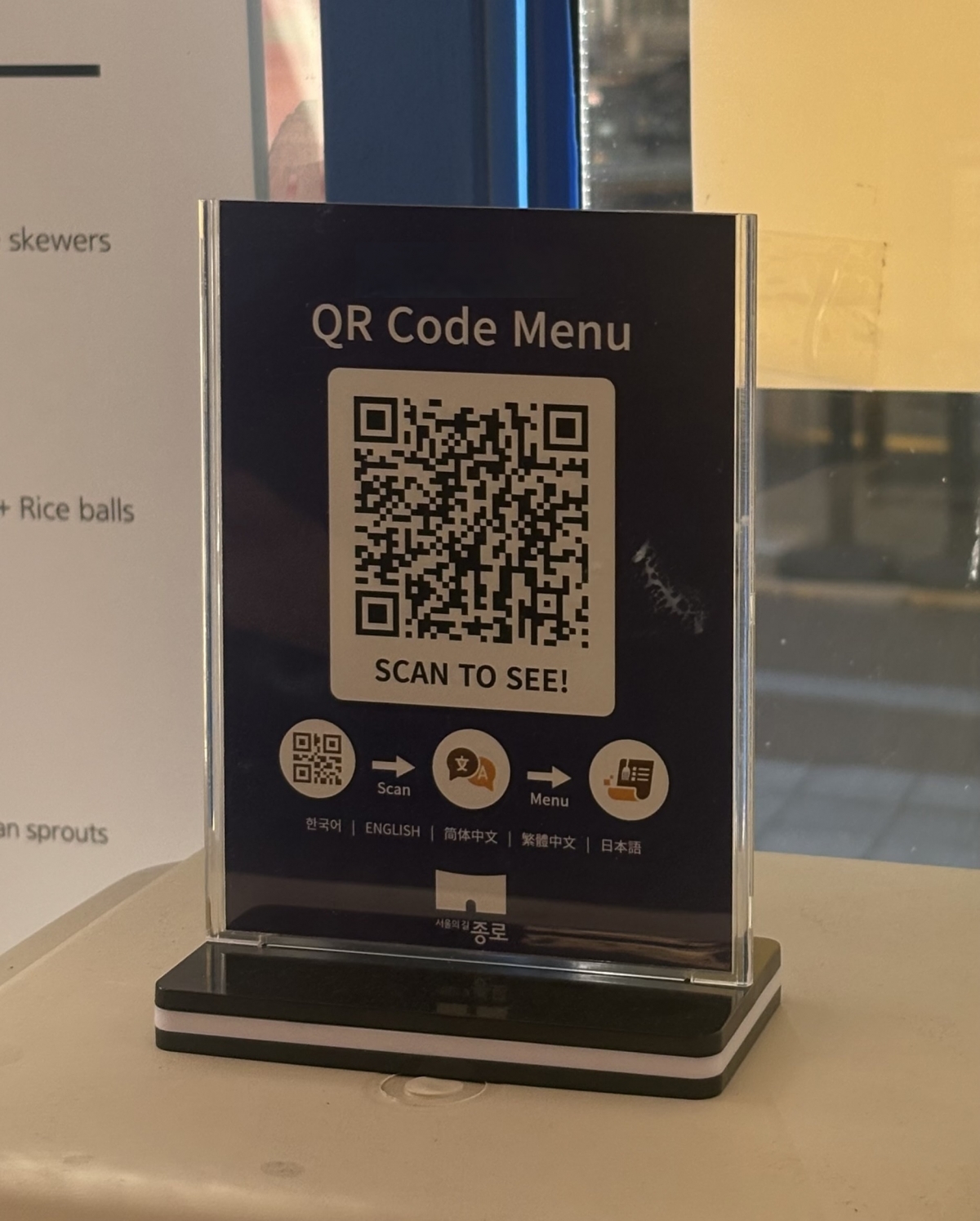 종로구 전통시장 다국어 QR