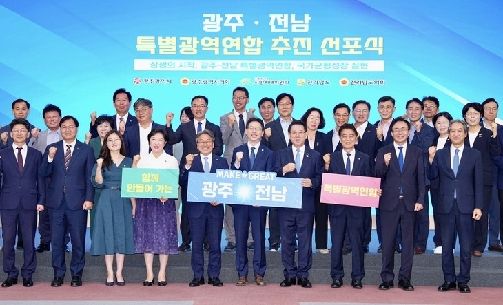 지난 8월 27일 전남 나주시청 대회의실에서 열린 ‘광주·전남 특별지방자치단체 추진 선포식’에서 참석자들이 기념촬영을 하고 있다. 광주광역시 제공