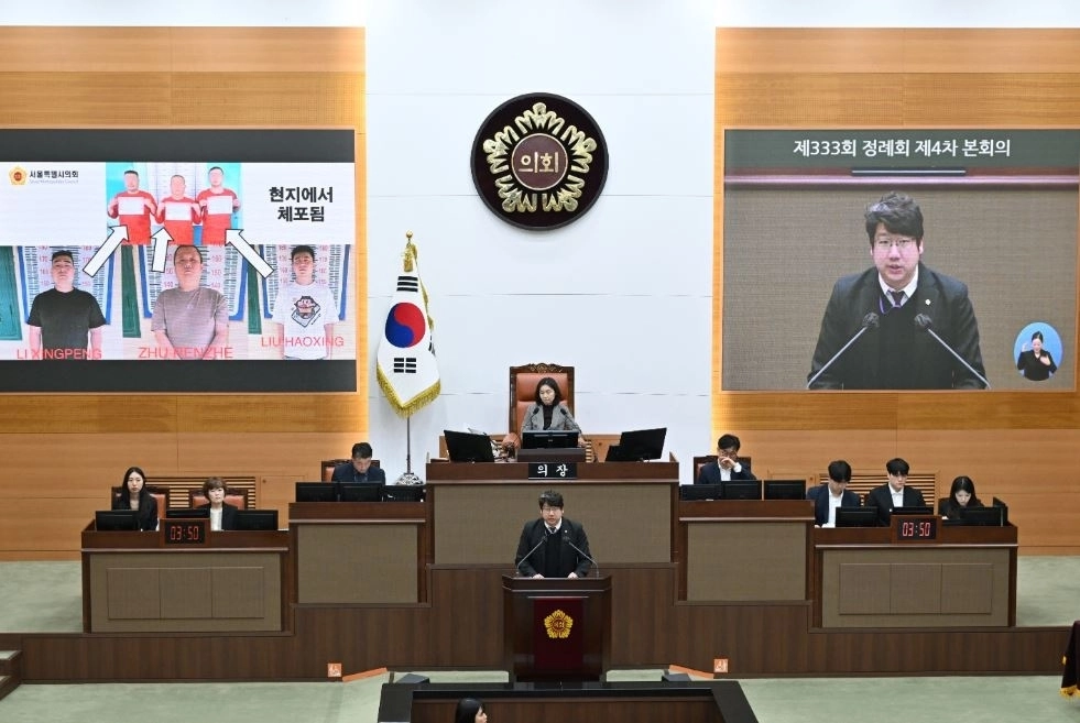 지난 제333회 서울시의회 제4회 본회의 중 캄보디아 내 국제범죄조직에 대한 대응으로 국내 유인 및 모집책 근절안 제안 당시 모습. 내용과는 무관