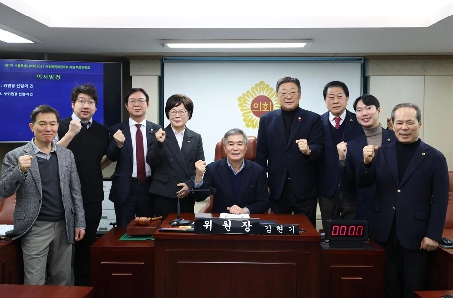 31일 제1차 회의를 개최한 ‘2027 서울세계청년대회 지원 특별위원회’가 김현기 위원장을 비롯한 참석자들과 함께 기념촬영을 하고 있다.