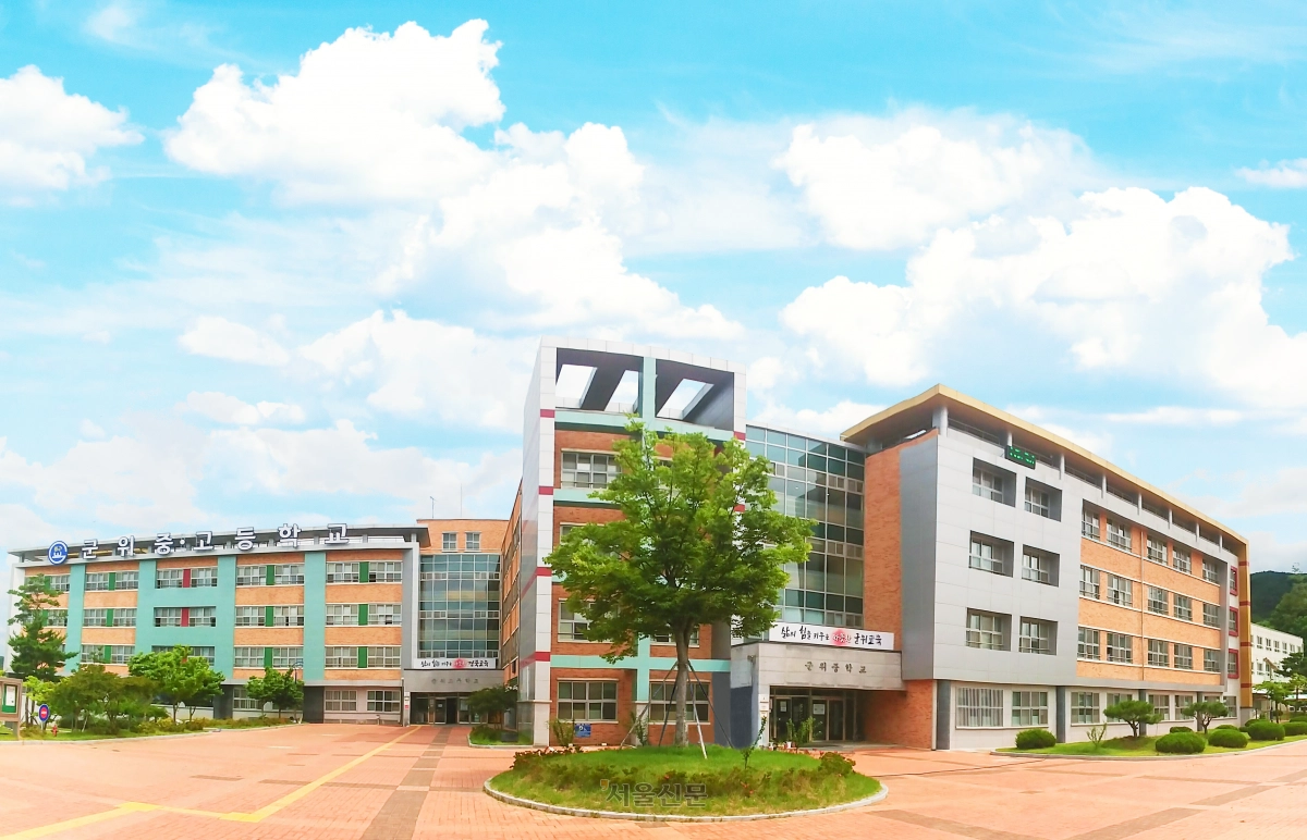 대구 군위고 전경. 군위고 제공