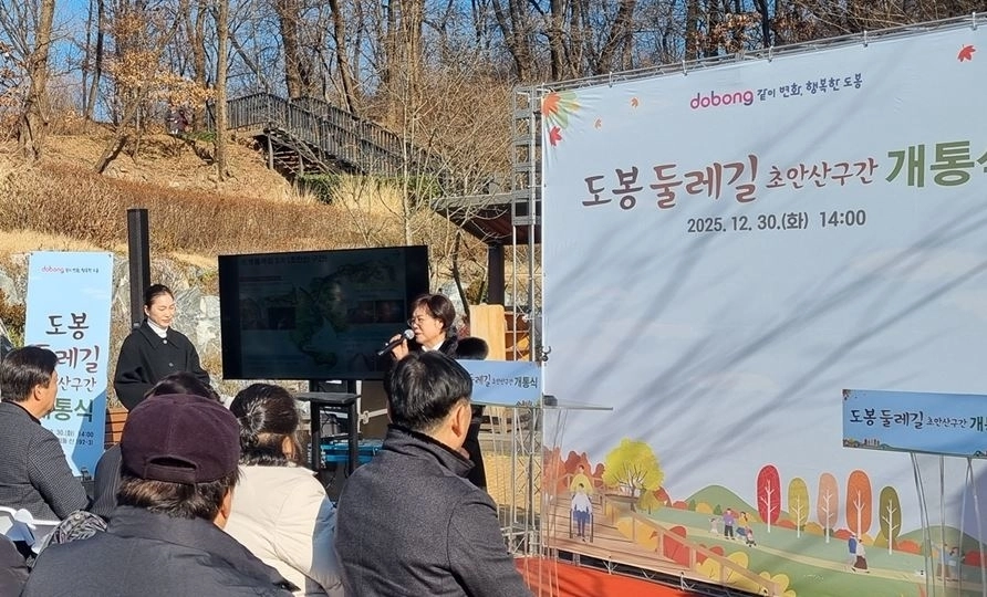 지난 30일 도봉구 창동 초안산 일대에 조성된 ‘초안산 도봉둘레길(2.0) 조성사업’의 1~3단계 구간 개통식에 참석한 이경숙 의원