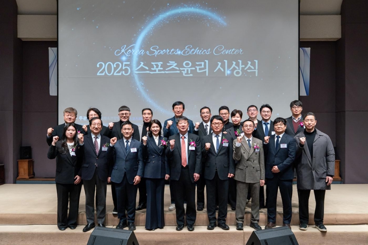 2025 스포츠 윤리대상 시상식. 대한체조협회 제공