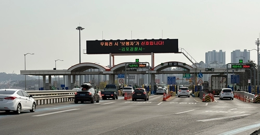 일산대교 톨게이트(경기도 제공)