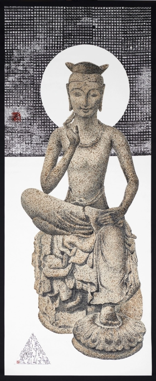 박대성 작가의 ‘반가사유상’. 예술경영지원센터 제공