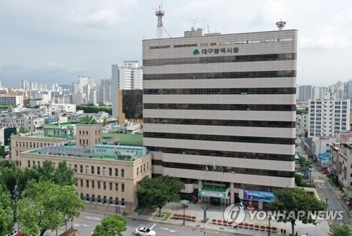 대구시청 전경. 연합뉴스