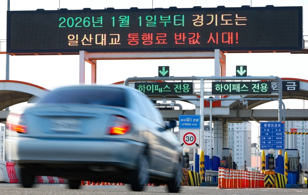 새해 일산대교 반값 통행료