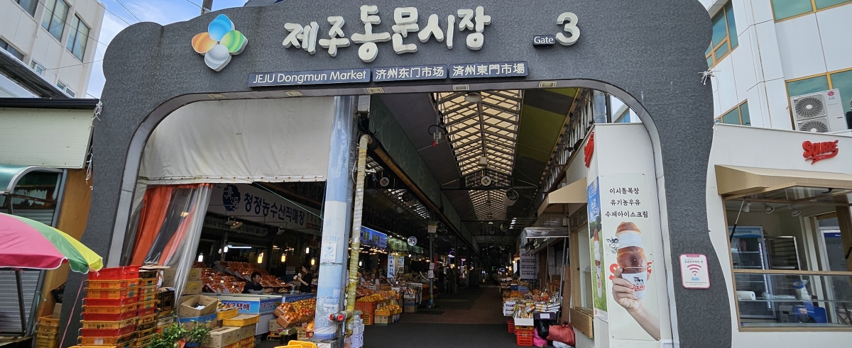 제주도가 새해 민생 소비 활성화에 402억원을 투입한다. 제주 강동삼 기자