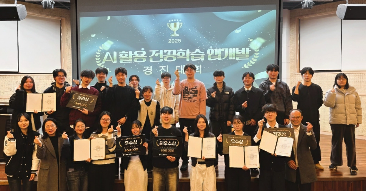 국립창원대 ‘2025 AI 활용 전공학습 앱 개발 공모전’ 발표대회 사진. 2026.1.2. 국립창원대 제공