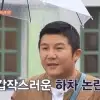 thumbnail - ‘1박2일’ 조세호 떠난 자리 ‘새 멤버’ 2명 합류한다 thumbnail - ‘1박2일’ 조세호 떠난 자리 ‘새 멤버’ 2명 합류한다