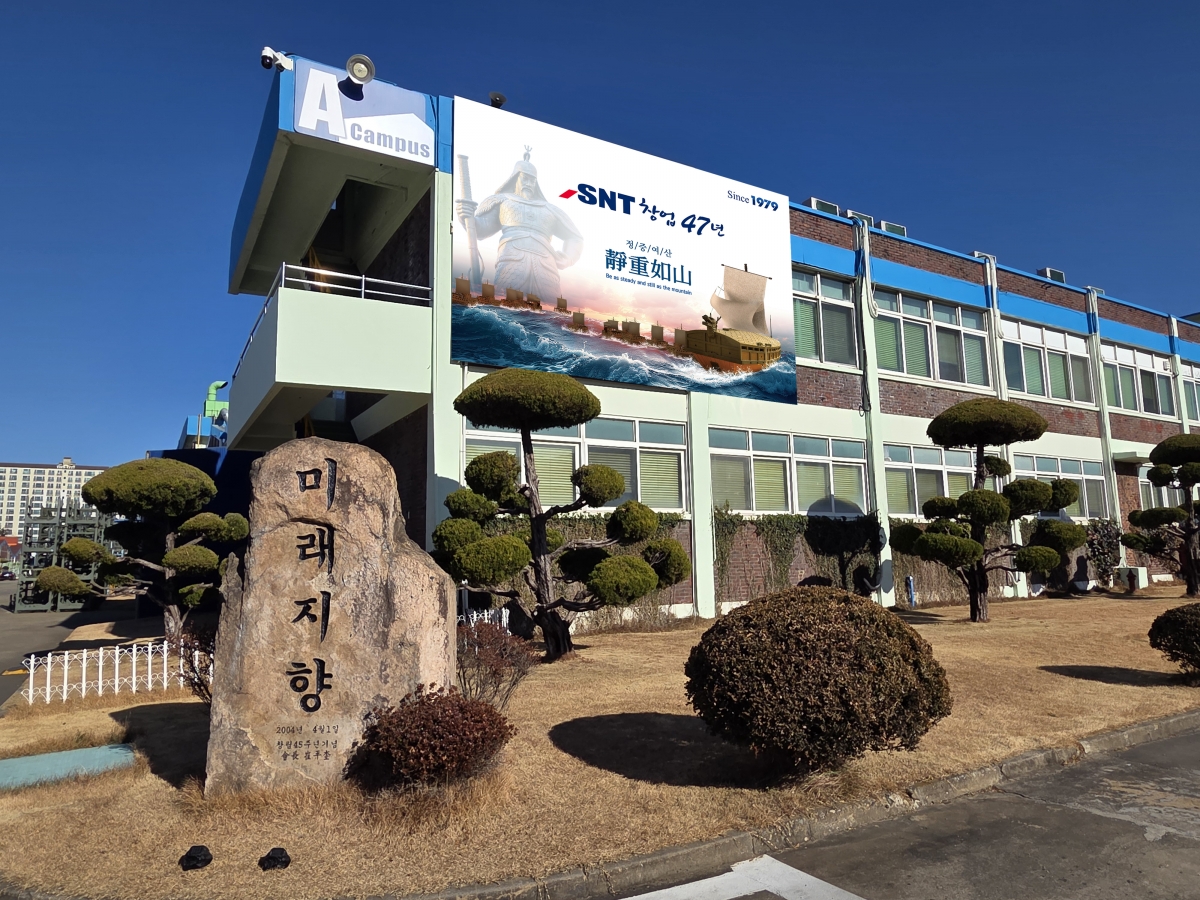 SNT다이내믹스 본사 전경. 2026.1.2. SNT다이내믹스 제공