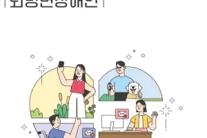 서울시복지재단, 뇌병변장애인 활동지원사 교육교재 발간