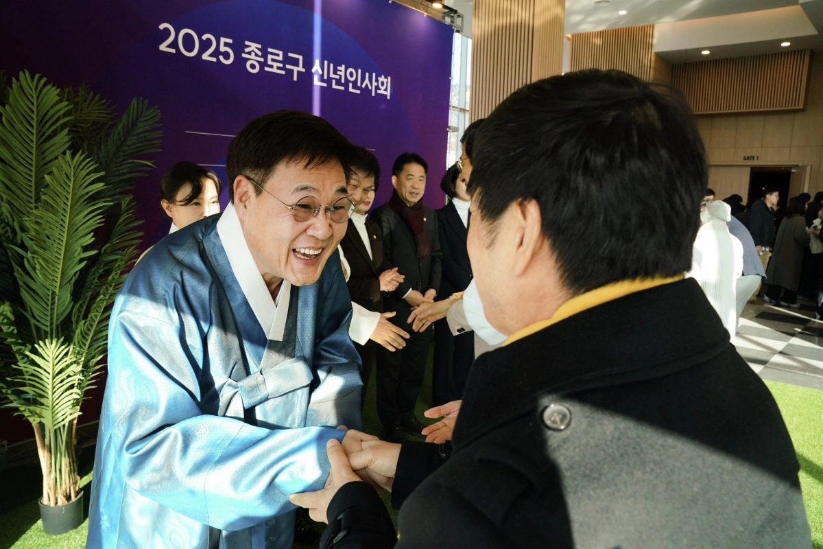 2025 종로구 신년인사회