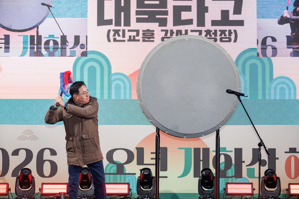 강서 ‘개화산 해맞이’ 대북타고