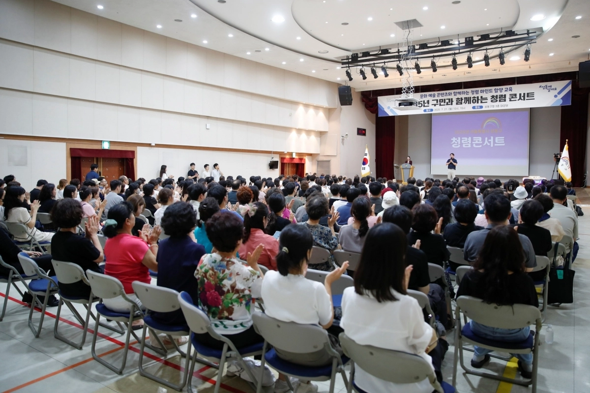 지난해 성동구에서 구민과 함께하는 청렴 콘서트가 진행되는 모습. 성동구 제공