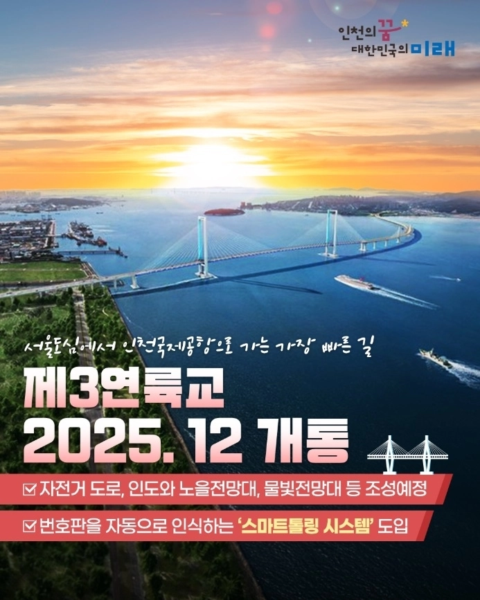 인천광역시 제공