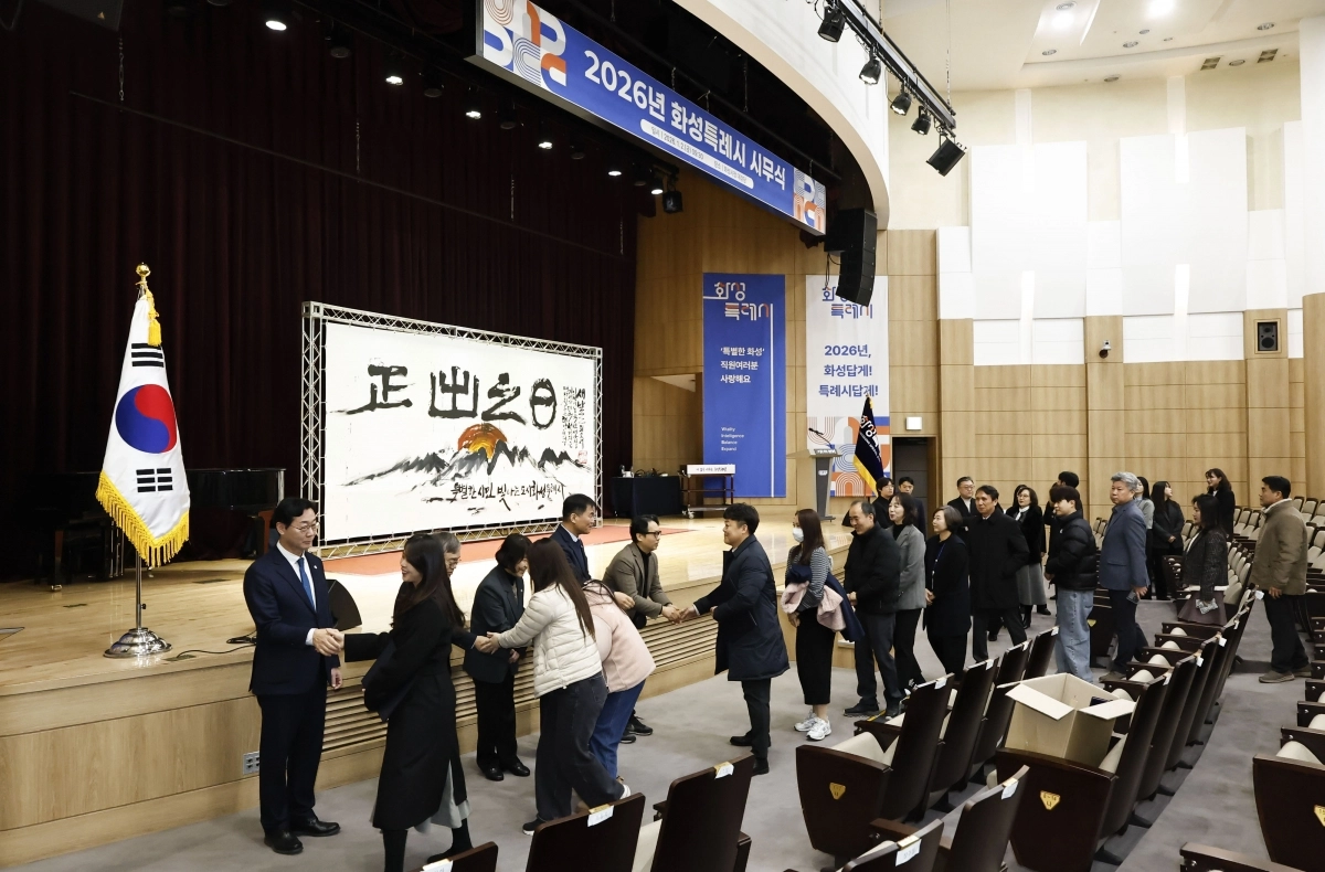 정명근 화성시장이 2일 2026년 시무식이 끝난 뒤 직원들과 인사하고 있다. (화성시 제공)