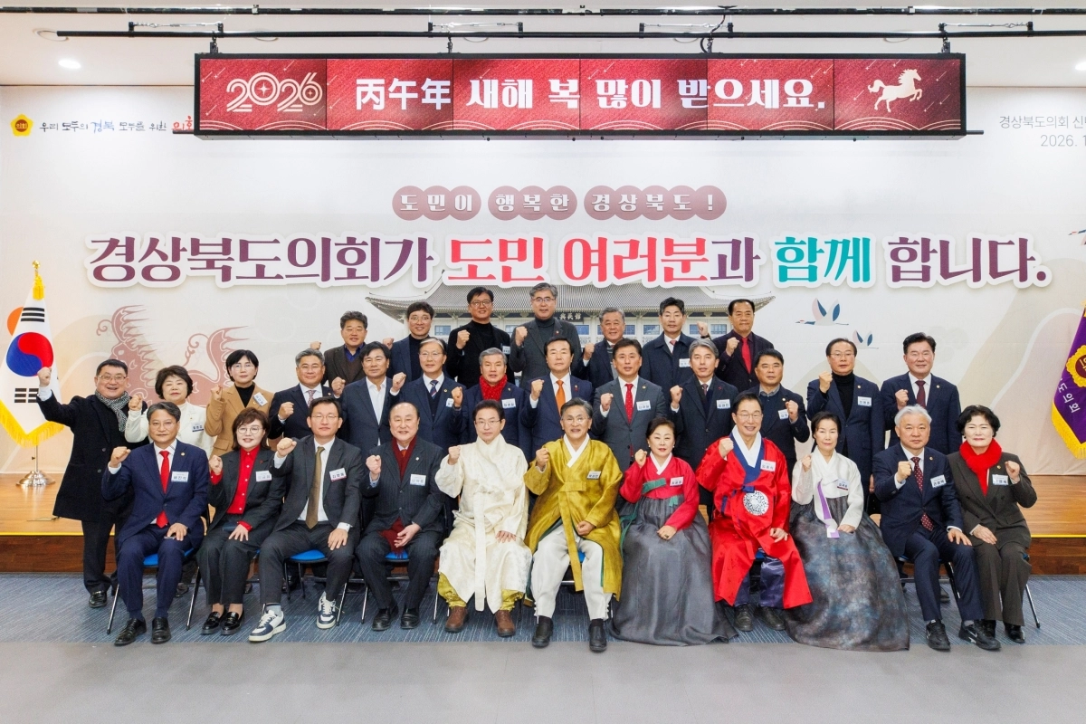 2일 열린 2026 신년교례회. 경북도의회 제공