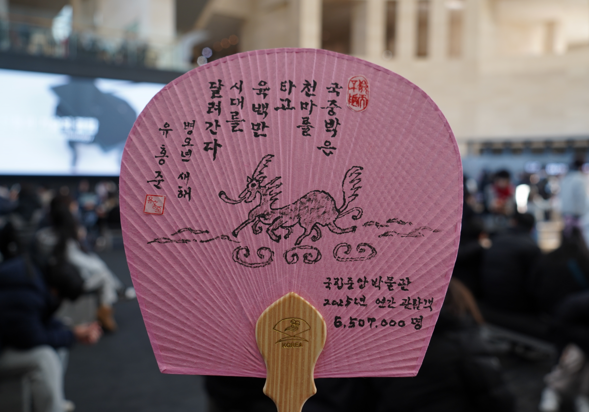 유홍준 국립중앙박물관장이 650만 관람객 달성을 기념해 그린 그림과 문구를 넣은 부채. 국립중앙박물관 제공