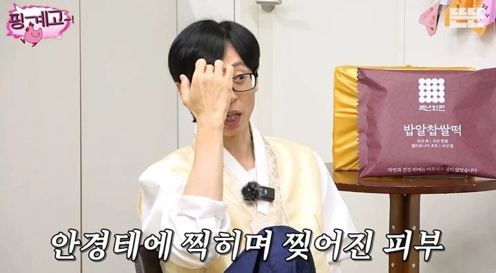 사진=웹예능 ‘핑계고’ 캡처