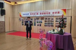 김용일 서울시의원, 북가좌1동 통장협의회 송년회 참석