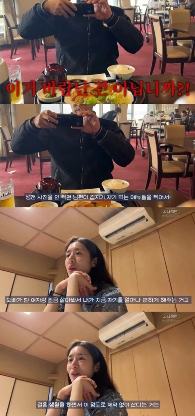 배우 주진모의 아내 민혜연이 남편의 행동을 두고 “바람 난 거 아니냐”라며 ‘귀여운 의심’을 해 눈길을 끈다. 유튜브 채널 ‘의사 혜연’ 캡처