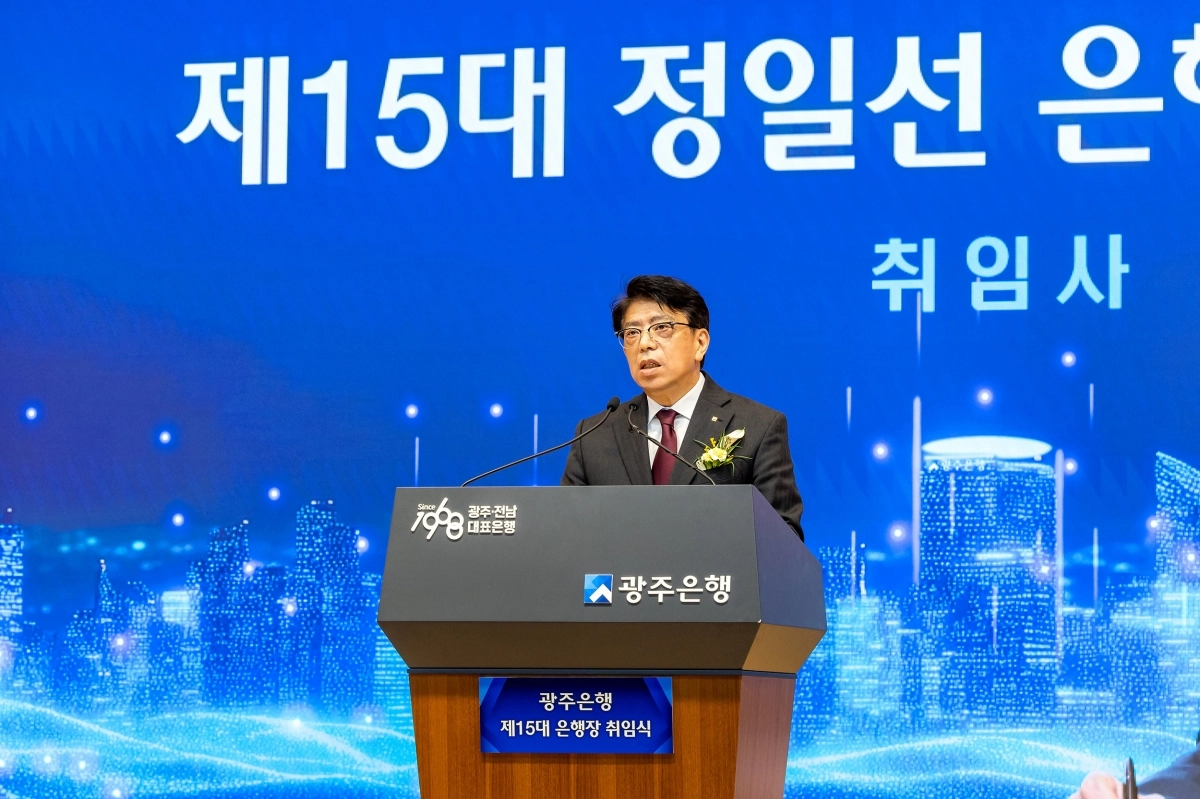 정일선 제15대 광주은행장.