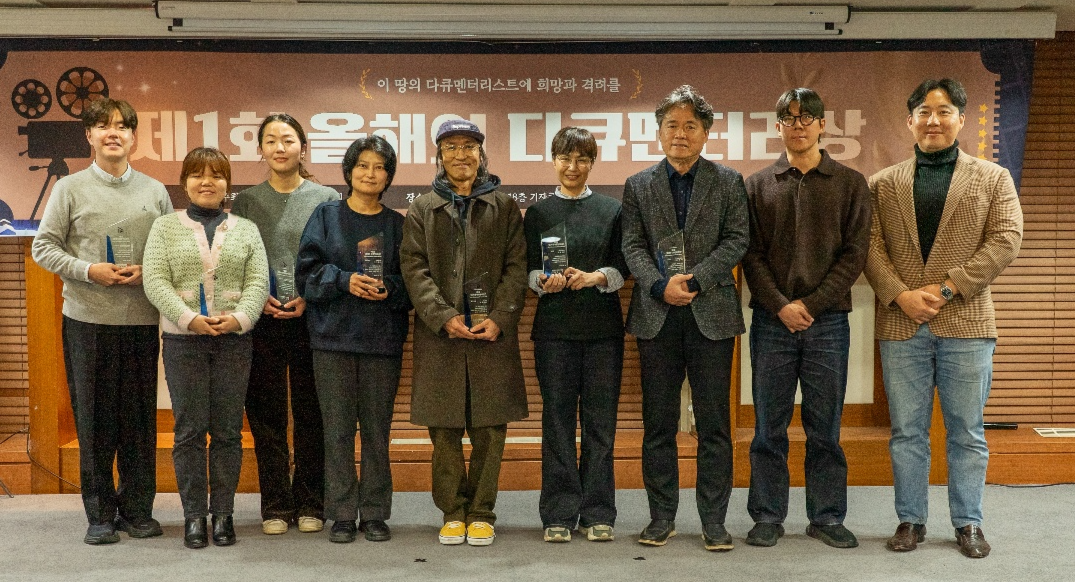 제1회 ‘올해의 다큐멘터리상’ 시상식에서 대상을 받은 ‘에디 앨리스 테이크’의 김일란 감독(오른쪽에서 네번째) 등 수상자들이 기념촬영을 하고 있다.