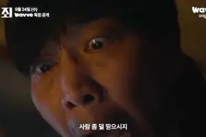 “망한 줄 알았는데”…최고 시청률 0.4% 한국 드라마, 넷플릭스 3위 반전