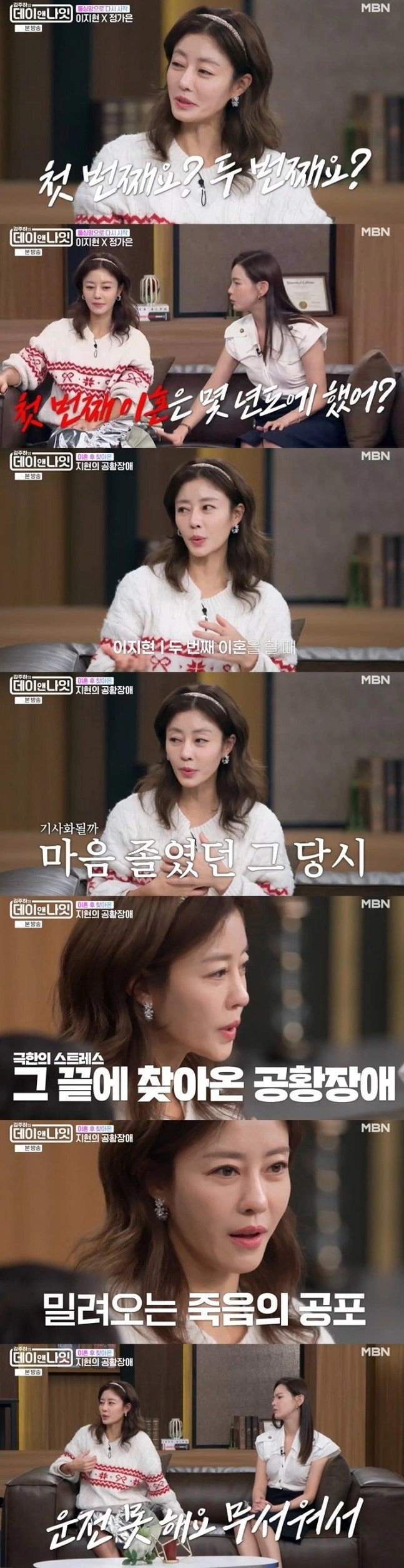 MBN ‘김주하의 데이 앤 나잇’ 캡처