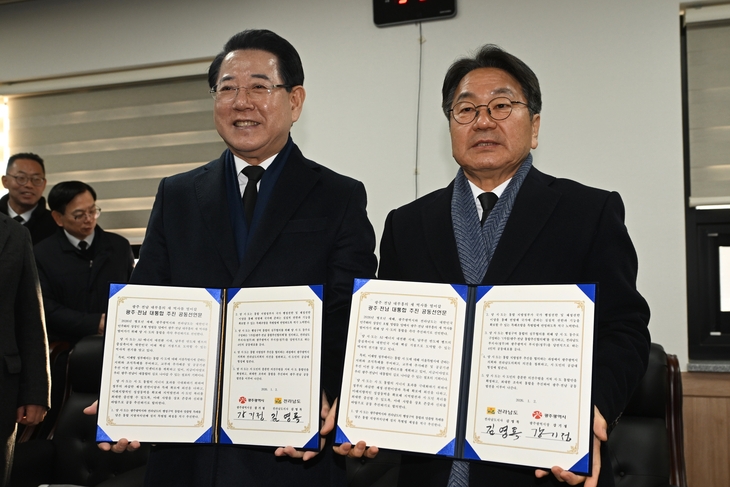 강기정(오른쪽) 광주시장과 김영록 전남도지사가 2일 광주 국립5·18민주묘지에서 시도통합 선언문을 들고 기념촬영을 하고 있다. 뉴시스