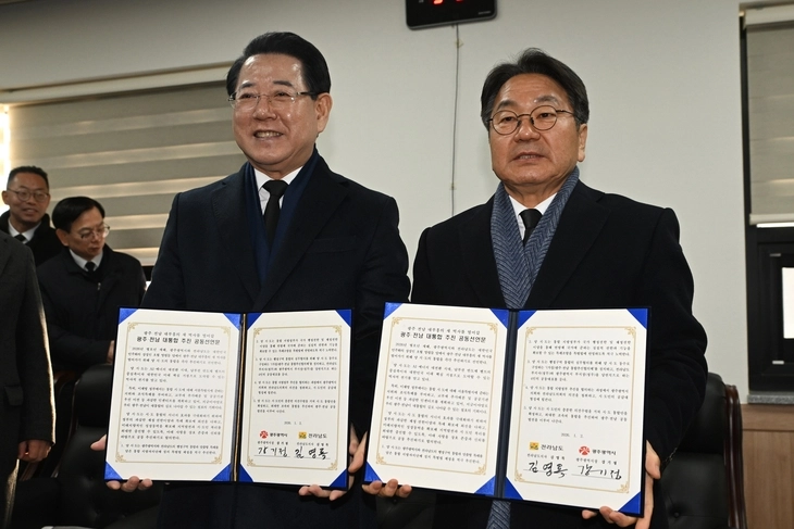 강기정(오른쪽) 광주시장과 김영록 전남도지사가 2일 광주 국립5·18민주묘지에서 시도통합 선언문을 들고 기념촬영을 하고 있다. 뉴시스