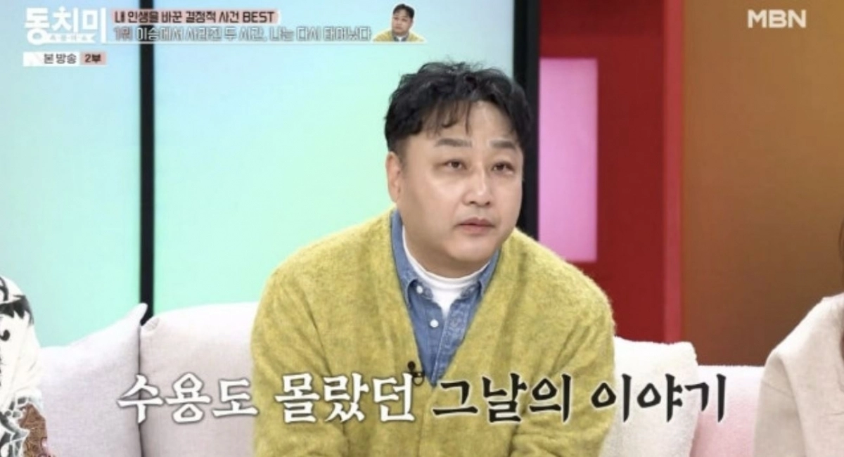 개그맨 김수용. MBN ‘동치미’ 방송화면 캡처