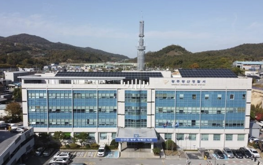 광주광산경찰서 전경