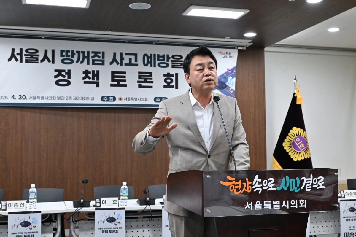 성흠제 서울시의원 ‘서울시 땅꺼짐 사고 예방을 위한 정책 토론회’ 축사 사진