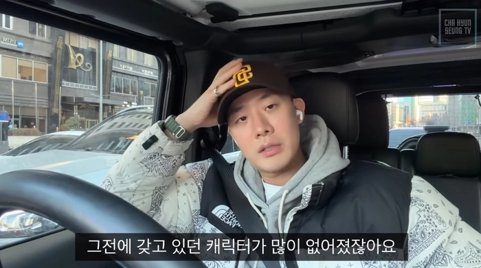 사진=차현승 유튜브 채널 캡처